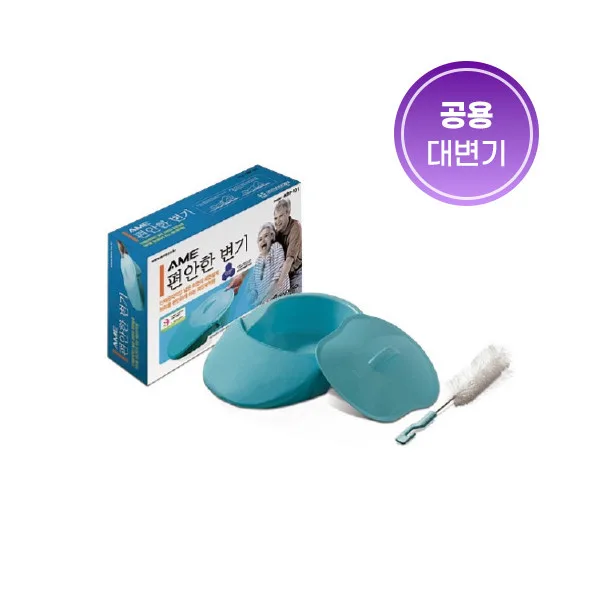 간이변기